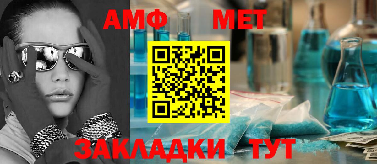 АМФ 98%  Вход с VPN  Орехово-Зуево 
