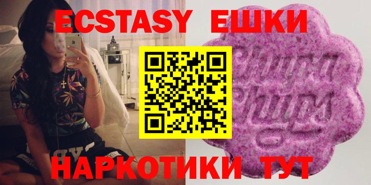 ЭКСТАЗИ MDMA  Ecstasy Дубай  купить наркотики цена  ЭКСТАЗИ  Вход с VPN  Орехово-Зуево 