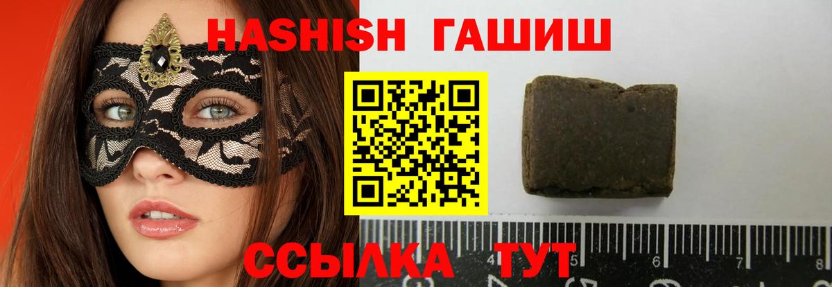 ГАШ Cannabis  ГАШИШ Cannabis  Вход с VPN  Орехово-Зуево 