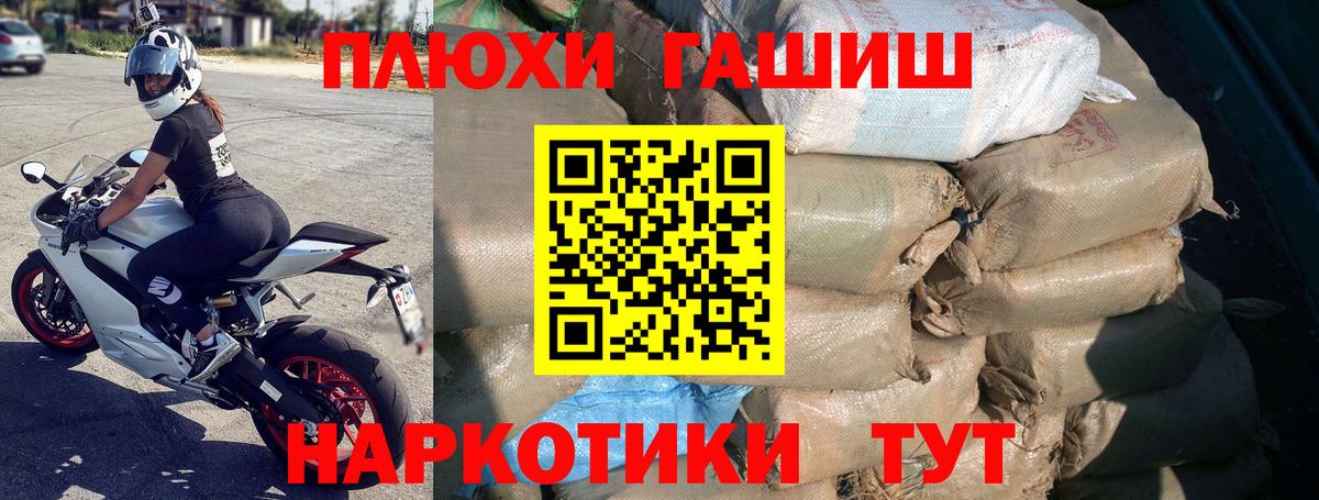 Гашиш убойный Орехово-Зуево