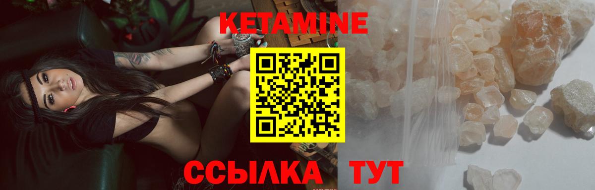 КЕТАМИН VHQ  Вход с VPN  Кетамин ketamine  Орехово-Зуево 