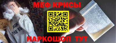 меф VHQ Ливны