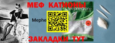 меф VHQ Ливны