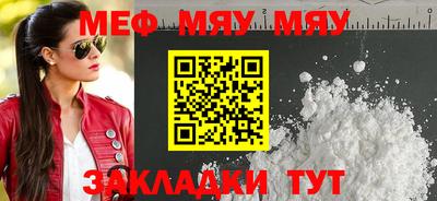 меф VHQ Ливны