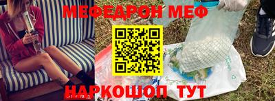 меф VHQ Ливны