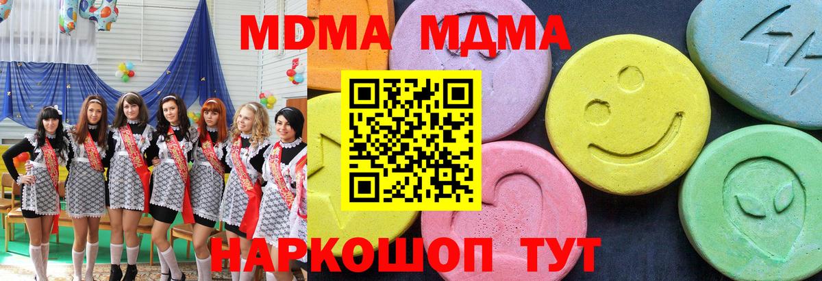 МДМА молли Орехово-Зуево