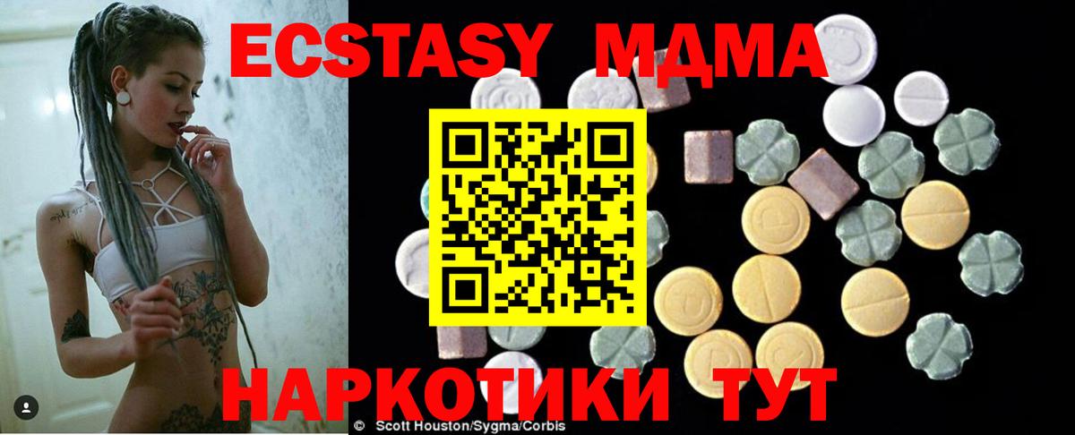 Орехово-Зуево  МДМА Molly  Вход с VPN 