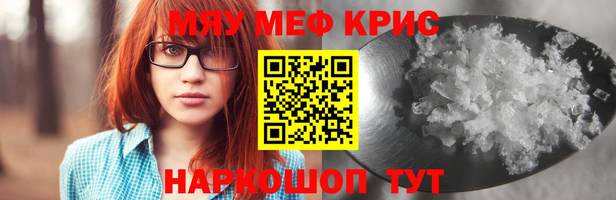 Мефедрон  Орехово-Зуево