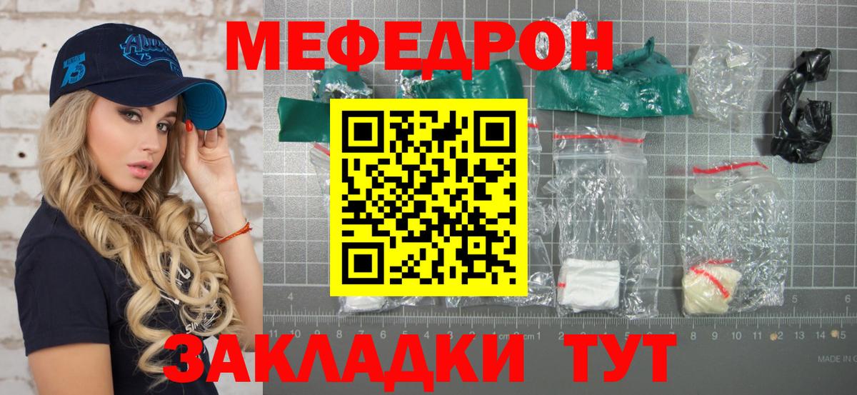 Мефедрон  магазин    Мефедрон 4 MMC  Орехово-Зуево  Вход с VPN  Мефедрон 4 MMC  Меф 