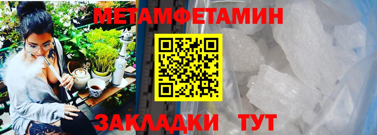 Метамфетамин витя Орехово-Зуево
