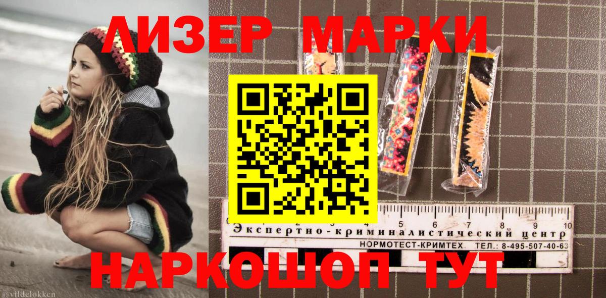 Наркотические марки 1,8мг  Вход с VPN  Орехово-Зуево 