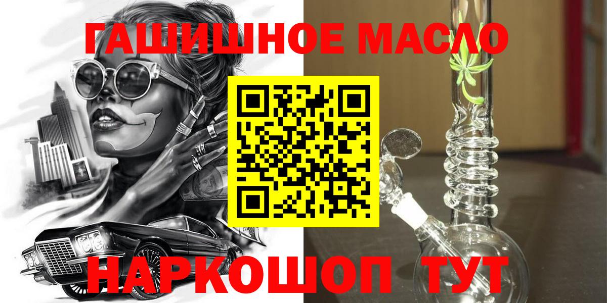 Дистиллят ТГК гашишное масло Орехово-Зуево